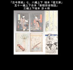 日本書票協会「書票十二家集 5」限定450部 オリジナル書票12葉