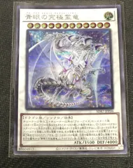 青眼の究極霊竜　クオシク Amazon.co.jp: 遊戯王 英語版 SDWD-EN043 青眼の究極霊竜 Blue