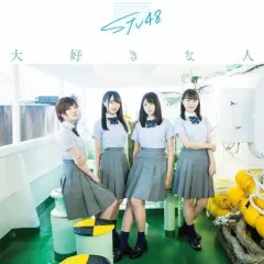 2025年最新】STU48 7ならべの人気アイテム - メルカリ
