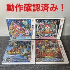 妖怪ウォッチ 4タイトルセット(うち1つ強データ) 3DS