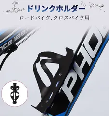新品 ロードバイク クロスバイク用 ドリンクホルダーr ペットボトル/350ml缶 自転車 飲料 持ち運び 携帯 簡単設置 軽量 耐候性 レジャー 水分補給 ジュース 炭酸のサムネイル