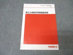 2026年最新】東大予想問題集の人気アイテム - メルカリ