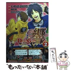 2025年最新】deargirl stories 響の人気アイテム - メルカリ