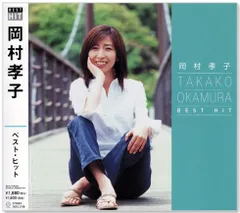 希少 美品 岡村孝子 オードシエル ミニポスター 4枚セット 希少 美品 岡村孝子 オードシエル ミニポスター 4枚セット 希少