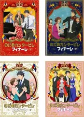 Amazon.co.jp: のだめカンタービレ 最終楽章 全2枚 前編、後編