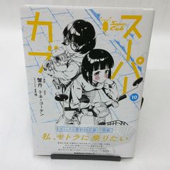 ◇【中古】スーパー・ポーズブック Ｓｅｘｙ編 園田みおん - メルカリ