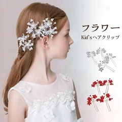 子供ヘアピン4枚セット 女の子 ヘアーアクセサリー フラワークリップ ヘアクリップ ヘッドドレス 花冠 ヘアピン 髪飾り キッズ 小物 フラワーガール ピアノ 発表会 ドレス 結婚式 花火大会 可愛い ヘアアレンジ