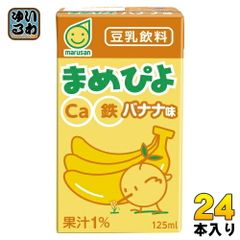 マルサンアイ まめぴよ 豆乳飲料 バナナ味 125ml 紙パック 24本入 豆乳飲料 イソフラボン