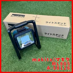 2025年最新】ML805 マキタ 充電式LEDスタンドライトの人気 2025年最新】ML805 マキタ 充電式LEDスタンドライトの人気