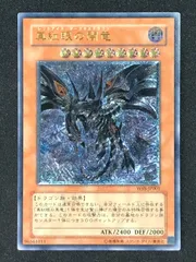 2025年最新】真紅眼の闇竜 レリーフの人気アイテム - メルカリ