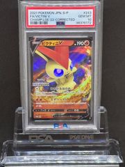 PSA10（ポケモン）