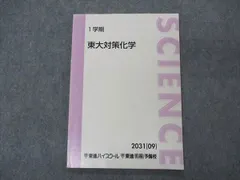 2024年最新】一般化学Ⅱの人気アイテム - メルカリ