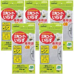 三角コーナーいらず 専用袋 ＢＰ 40枚入 キッチン シンク ゴミ入れ ゴミ受け  【×5個セット】 #