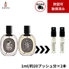【正規品】香水セット 1ml 2本 DIPTYQUE ディプティック フルールドゥポー×オルフェオン