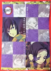 鬼滅の刃 ufotable DINNING ランチョンマットケース(第二十一話/義勇・しのぶ) 第21話