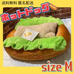 【残り1つ】ホットドッグ 犬 犬用ベッド ベット 犬用品 暖かい ホットドック