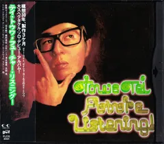 towa tei LP マッハストア限定　ステッカー付き　未開封　レコード TOWA TEI アルバム『AH!!』アナログレコード＜クリアスカイ