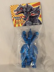 復刻版マスダヤ三つ首竜ハイパーホビー限定袋なし美品