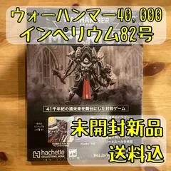 ウォーハンマー イージス防衛ライン 完成品 0224134700_67bbf9c4b2531.jpg