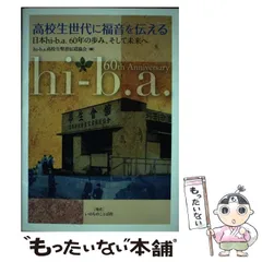 ヨブ記　清水武夫　いのちのことば社 ヨブ記 清水武夫 いのちのことば社 - メルカリ