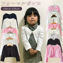☆ 110cm ☆ 女の子 フォーマル 長袖 ボレロ カーディガン gkwear488 子供服 フォーマル 女の子 ボレロ 子ども服 カーディガン 羽織 入園式 入学式 花柄 レース 110 110 120 130 トップス 子供 キッズ 結婚式 長袖
