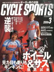 【中古】スポーツ雑誌 CYCLE SPORTS 2006/3