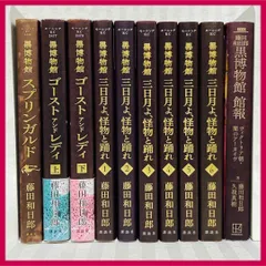 2025年最新】藤田和日郎 ゴーストアンドレディの人気アイテム