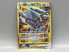 ⭐️ポケモンカード　オリジンディアルガUR VSTARユニバース psa10⭐️ 買取】オリジンディアルガVSTAR UR [VSTARユニバース] S12a 260