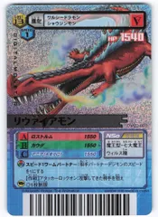 デジモンカードα バトルターミナル リヴァイアモン DM-053