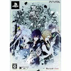 【中古】PSVITAソフト 黒蝶のサイケデリカ[限定版]
