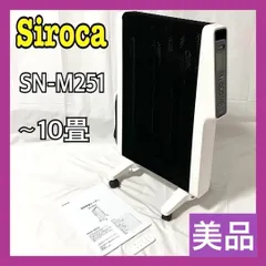 siroca シロカ 　遠赤軽量ヒーター SN-M251 ホワイト パネルヒーター siroca 遠赤軽量ヒーター かるポカ SN-M251-W