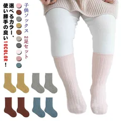 2足セット 子供ソックス 可愛い 男の子 送料無料 リブ編み クルーソックス キッズ 送料無料 女の子 ソックス 幼児用 靴下 スニーカーソックス ショートソックス 春秋 防寒 柔らかい ベビー 部屋#sowa6587027