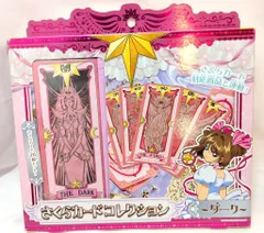 2025年最新】カードキャプターさくら さくらカードコレクション ダーク