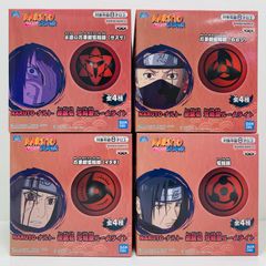 中古 フィギュア ナルト 全4種セット 写輪眼 ルームライト 2025年製 2782219 【701】