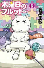 2026年最新】木曜日のフルットの人気アイテム - メルカリ