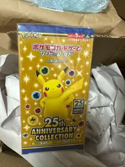 2023年最新】25th anniversary collection 未開封の人気アイテム