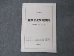 鉄緑会 直前講習 化学 Amazon.co.jp: 鉄緑会 直前講習 東大化学 : おもちゃ