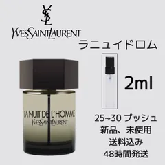 2024年最新】ysl 香水 ニュイの人気アイテム - メルカリ