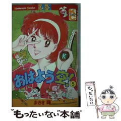 【中古】 おはよう空！ ６/講談社/まさき輝 中古】 おはよう空！ 6/講談社/まさき輝