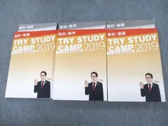 2025年最新】家庭教師トライの人気アイテム - メルカリ