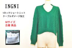 【古着 美品】INGNI　イング　 Vネックケーブルダメージ加工　ショート丈　ニット 長袖 レディース グリーン Mサイズ　TB1082
