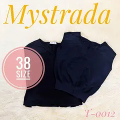 【美品✨】マイストラーダ　ノースリーブ　2枚セット　ニット　ネイビー　ブラック