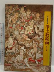 重要文化財 絵画 ⑦〜⑪巻 文化庁監修 毎日新聞社 本 - メルカリ