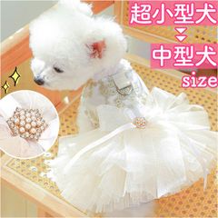 Lウェディングドレスパール刺繍レース付チュールワンピース犬の服犬服
