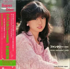 2025年最新】中森明菜 ポスター パイオニアの人気アイテム