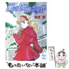 2026年最新】風見潤の人気アイテム - メルカリ