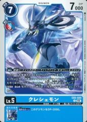 デジモンカード エクスブイモン アルティメットカップ パラレル EX-1
