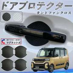 2026年最新】タントファンクロスの人気アイテム - メルカリ