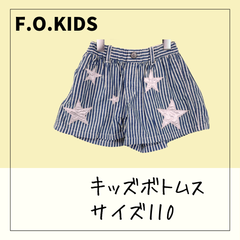 70829 ★ キッズ ボトムス 【F.O.KIDS】 110㎝ 総ゴム 両脇ポケット ストライプ 青 星柄 古着 USED商品