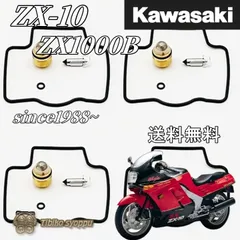 2025年最新】zx10の人気アイテム - メルカリ